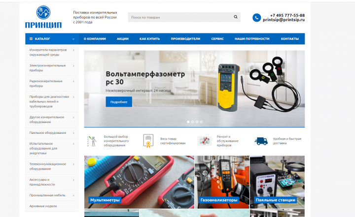 Интернет-магазин