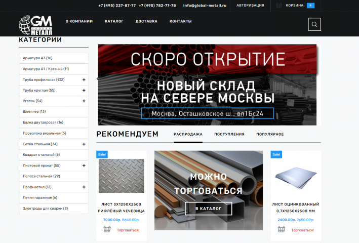 Сайт каталог