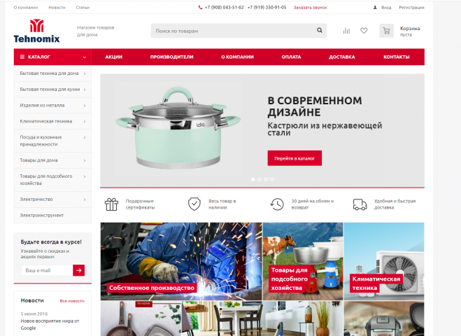 Интернет-магазин