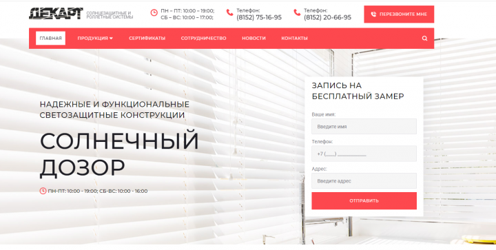 Корпоративный сайт