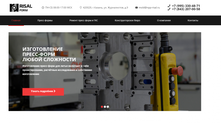 Корпоративный сайт