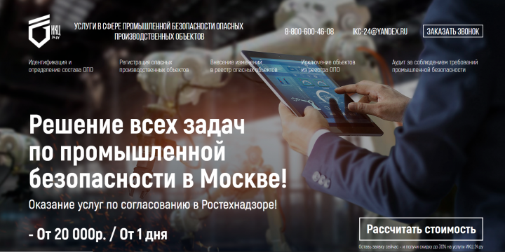 Лендинг