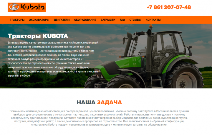 Сайт визитка