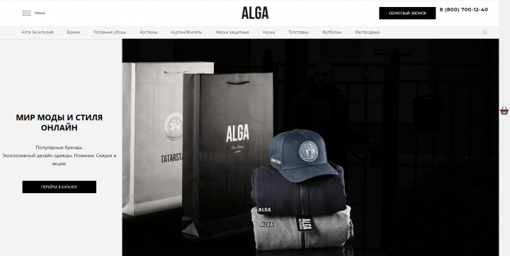 Интернет-магазин ALGA