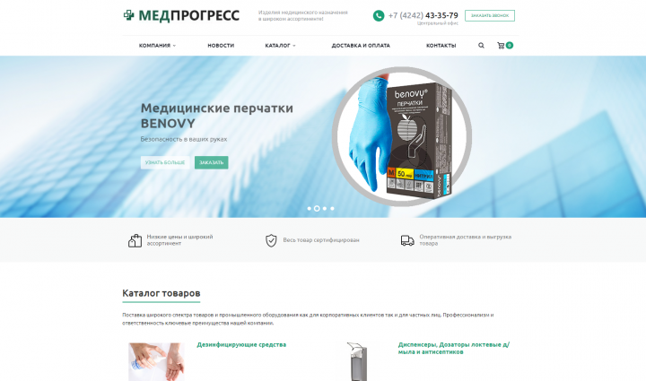Интернет-магазин