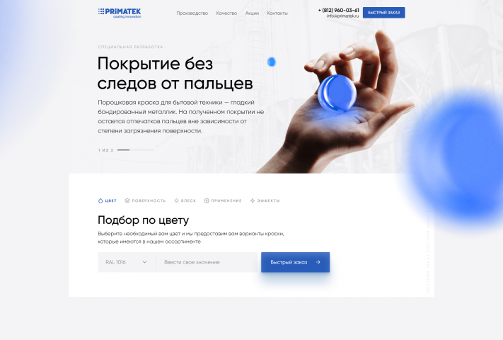 Лендинг пейдж