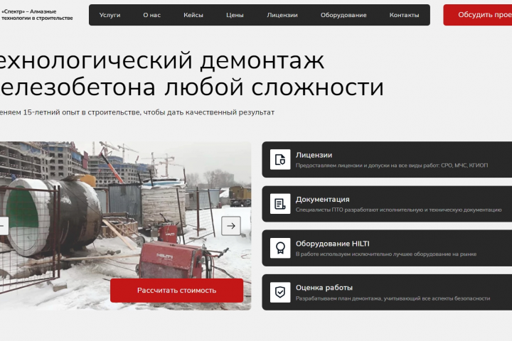 Алмазная резка и бурение бетона любой сложности в Москве и Моско