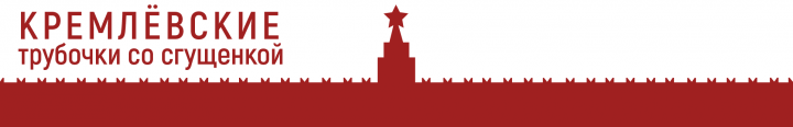 Кондитерская упаковка