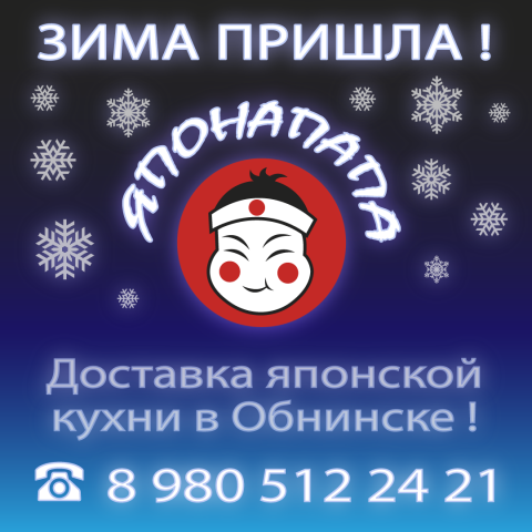 Инстаграм  ЯПОНАПАПА