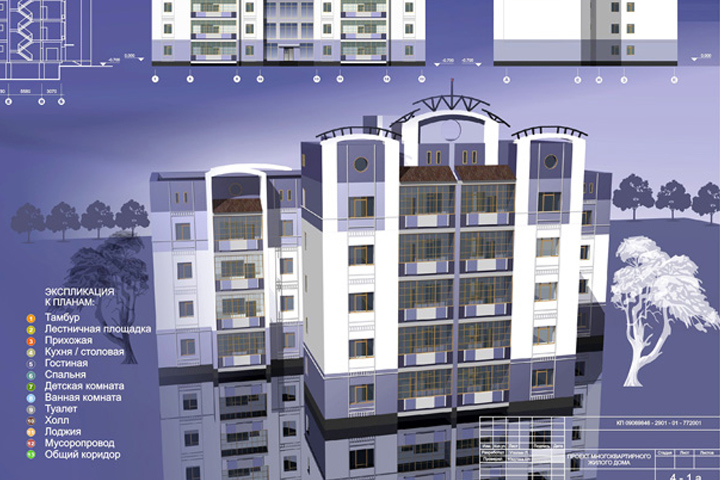 Работа 4105814