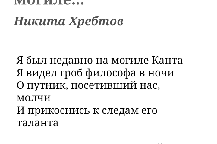 Авторское стихотворение