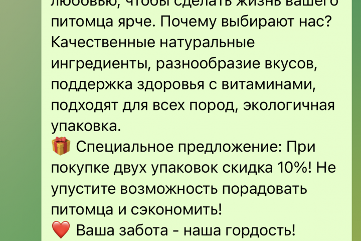 рекламный текст