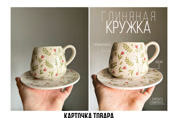 Рекламаная обработка