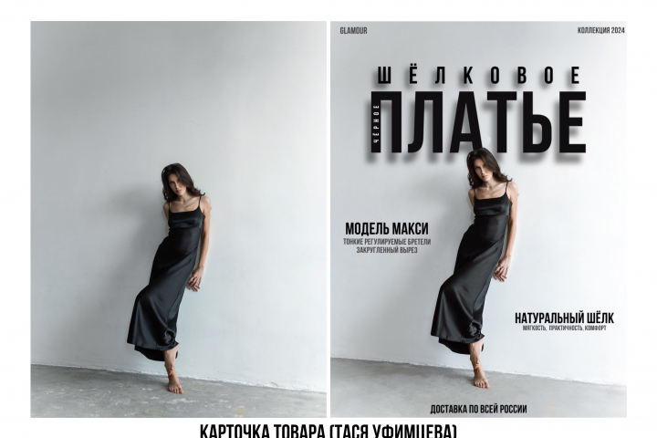 Рекламаная обработка