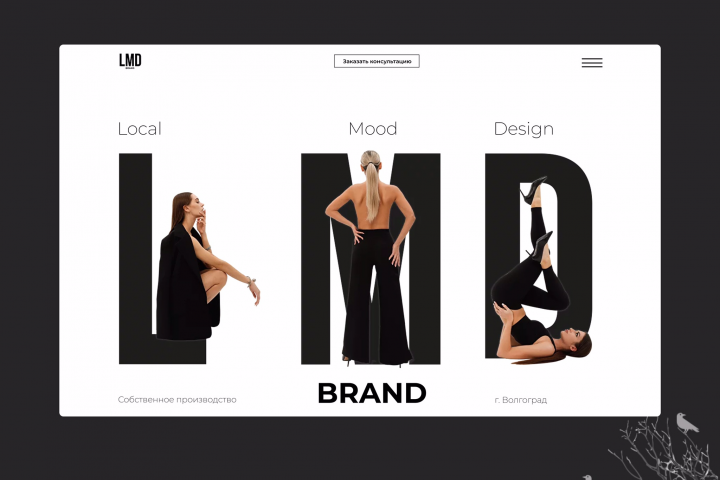 Интернет магазин для бренда одежды