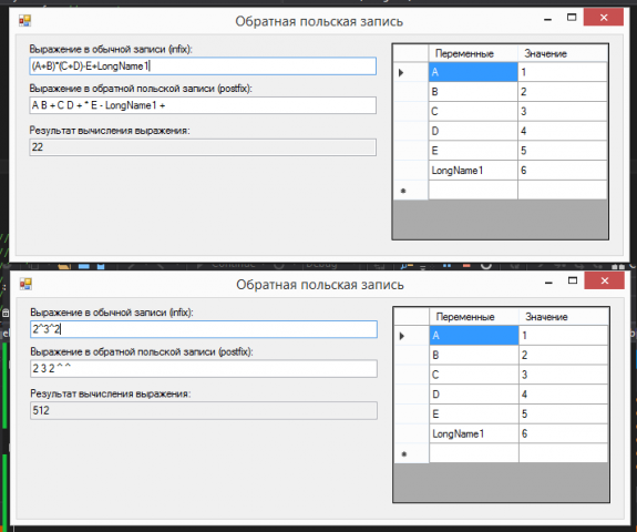 Обратная польская запись