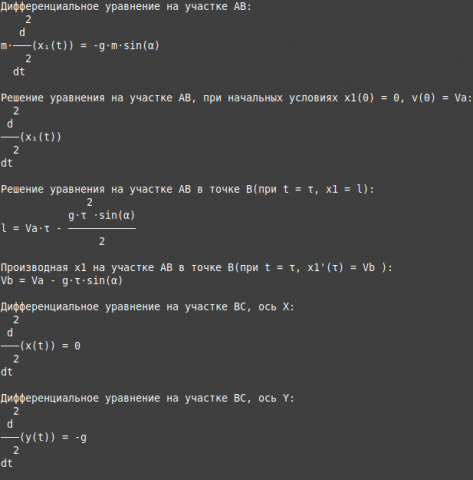 Дифференциальные уравнения