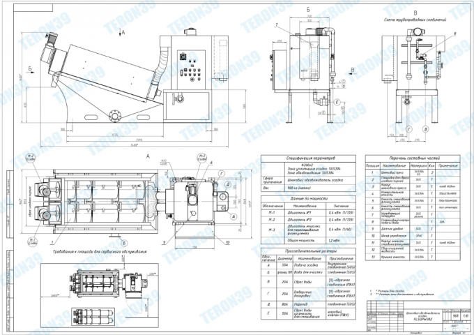 Работа 4340877