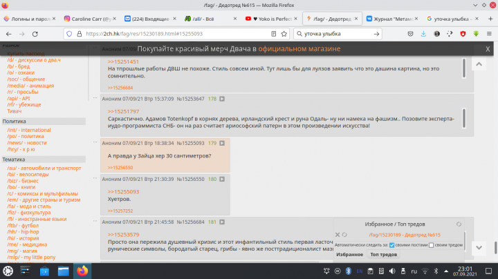 Пост о аватарке Заяц