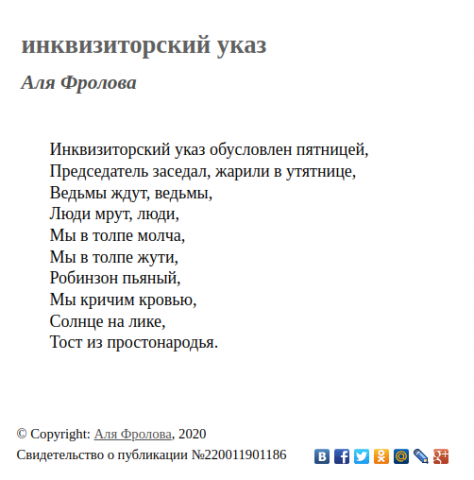 Стихотворение для proza.ru