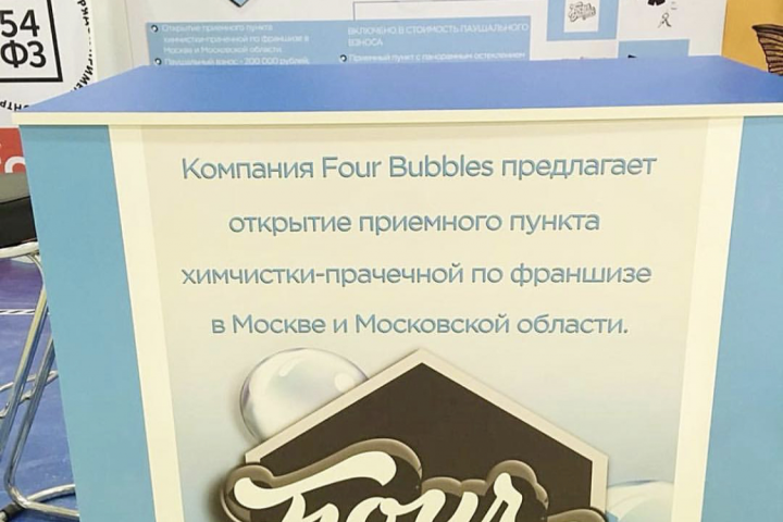 Разработка фирменного стиля сети химчисток