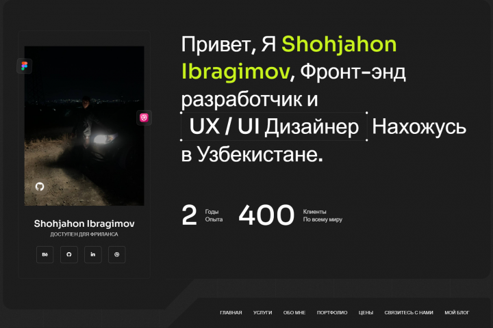 Портфолио для моего друга