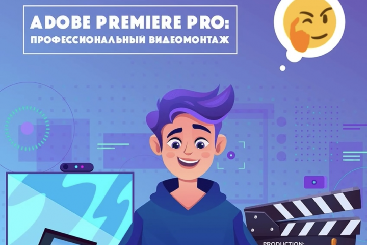 Видеомонтаж среднего уровня