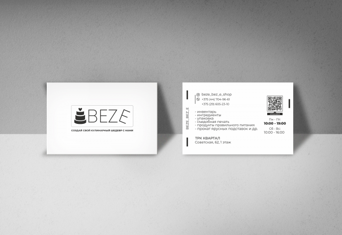 Визитка BEZE