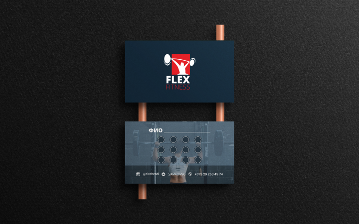 Абонемент FLEX Fitness (тренажёрный зал).