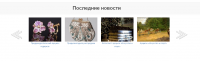 Создание слайдера для Wordpress