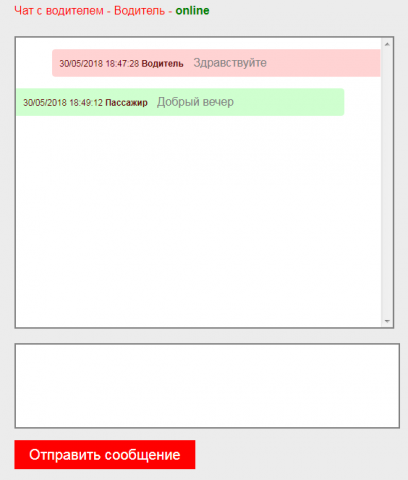 Сервис заказа такси онлайн 6