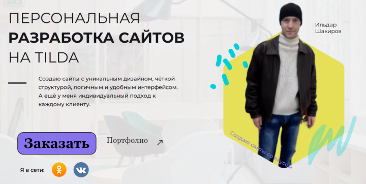 Визитка