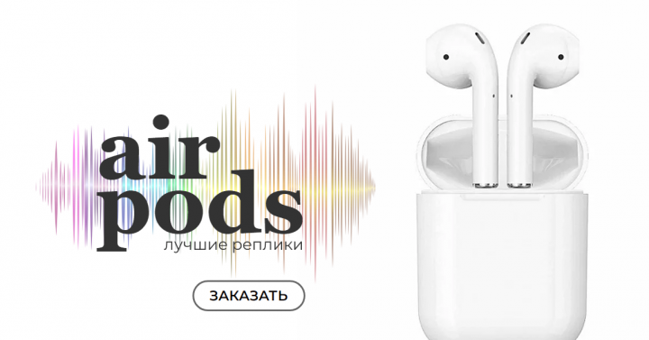Наушники Air Pods