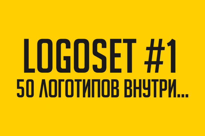 Logoset #1