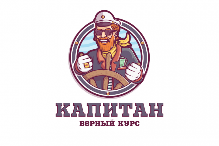 КАПИТАН