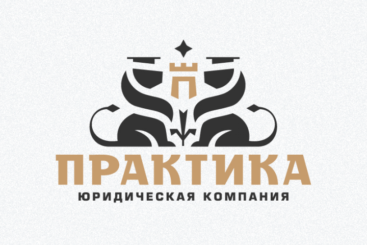 ПРАКТИКА