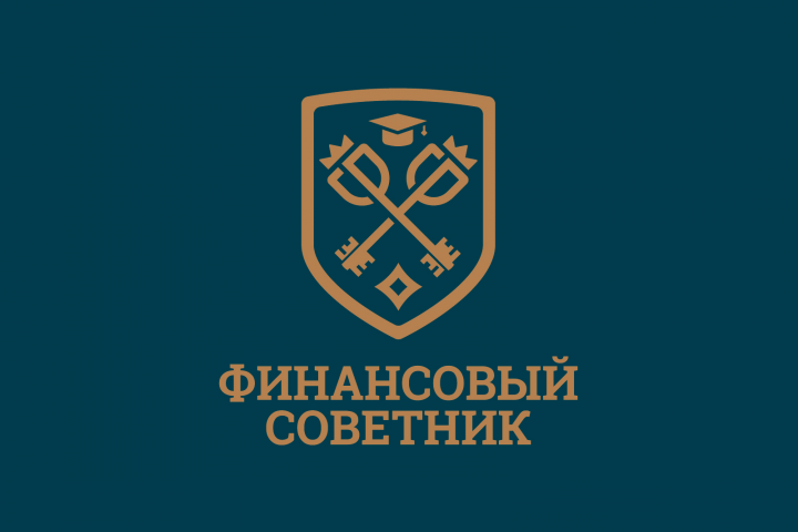 Финансовый советник
