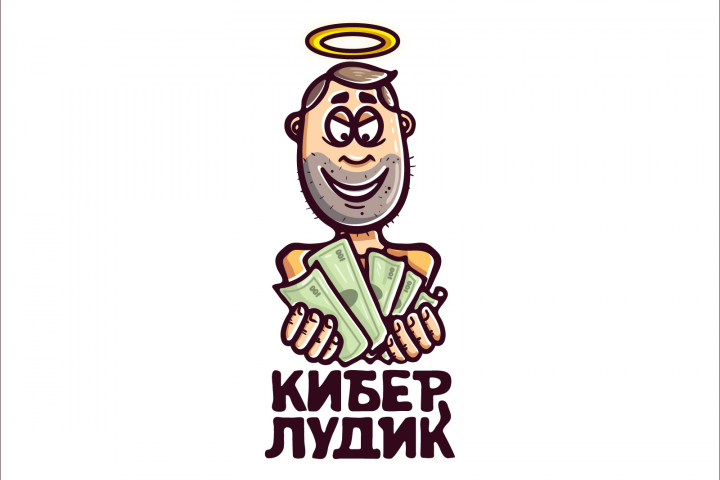 КИБЕР ЛУДИК