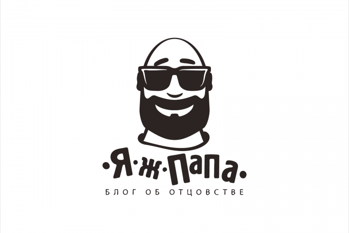Я Ж ПАПА