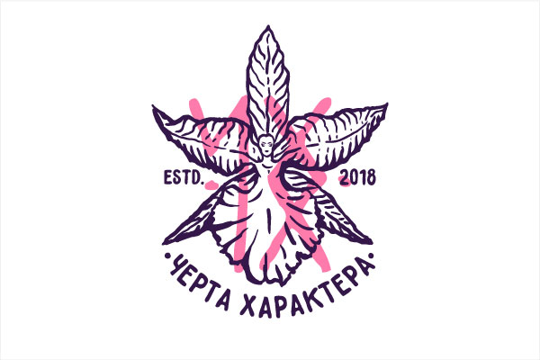 Черта характера (Цветы)
