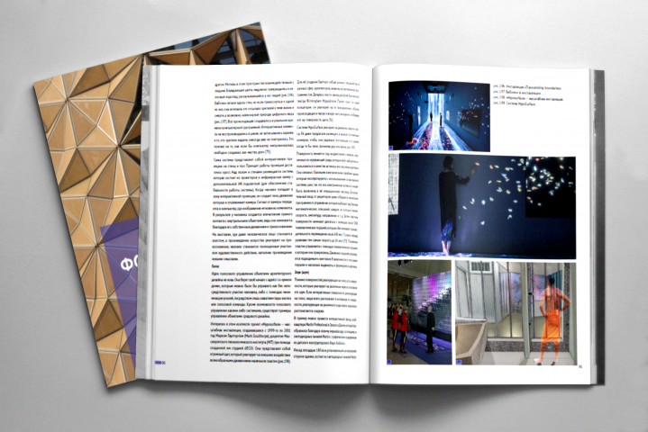 Верстка по модульной сетке