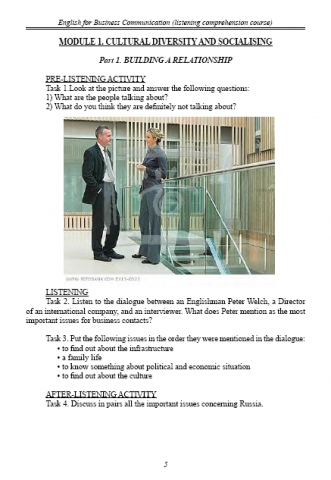 пособие по английскому языку