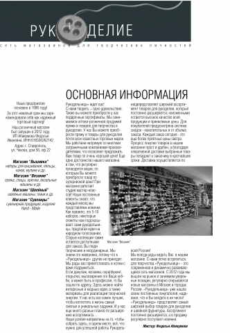 верстка брошюры