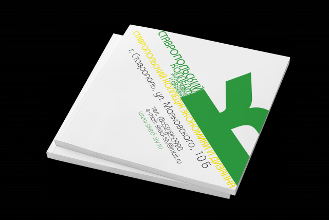 обложка для агитационного проспекта