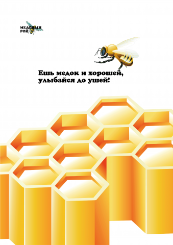 плакат для магазина