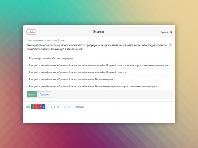Тестирование по 1С (экзамен)