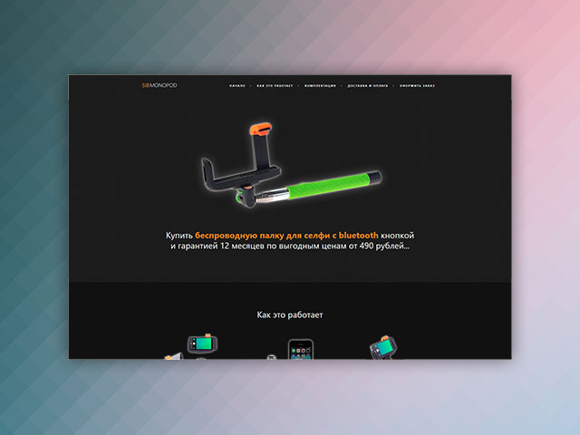 Палки для селфи