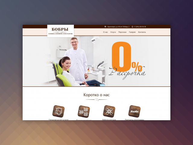 Редизайн сайта