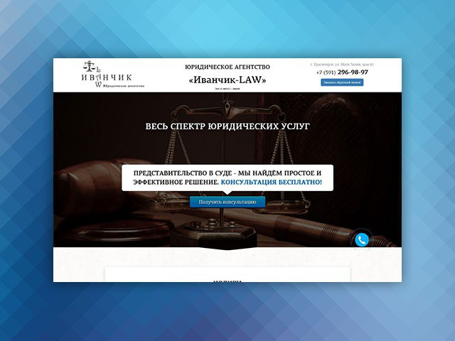 Юридическое агентство