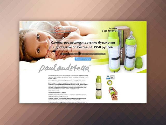 Самонагревающиеся бутылочки